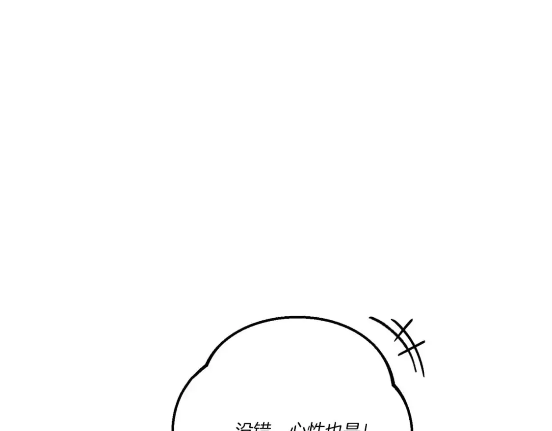 第144话 布谷鸟109