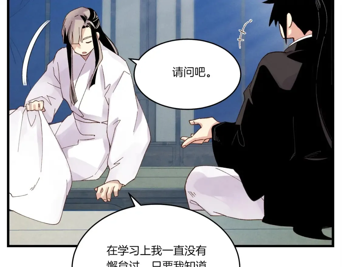 第95话 学馆的绝世美人106