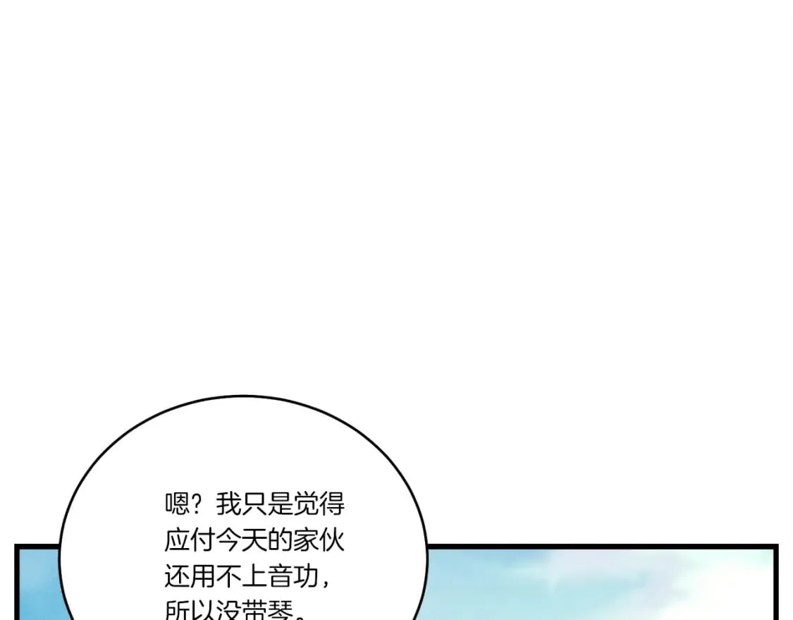第116话 付出代价57