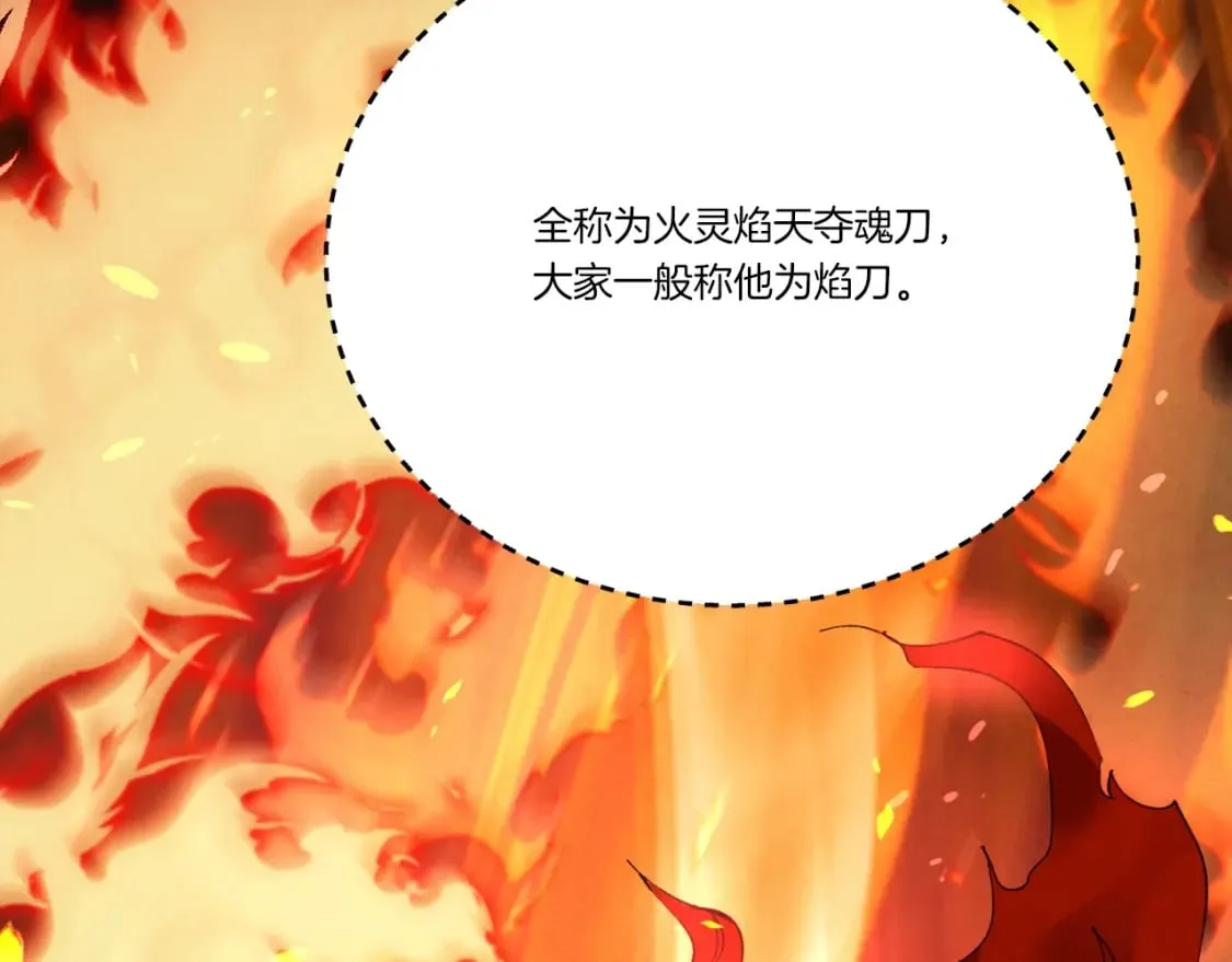 第65话 焰刀51