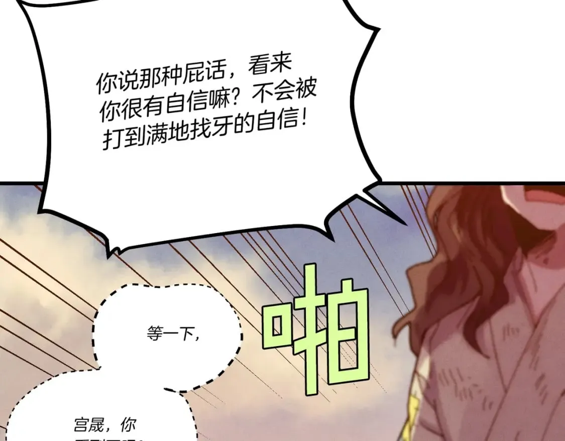 第112话 大师兄22