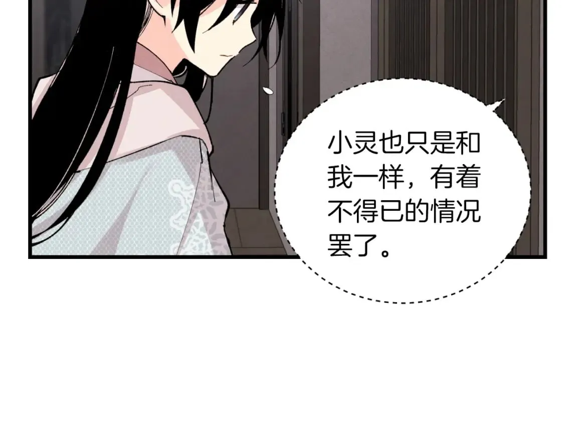第37话 约定148