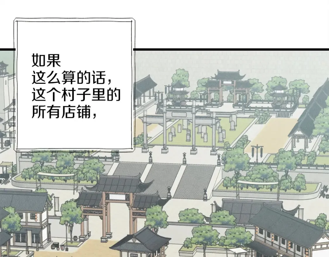 第13话 黑心师父20