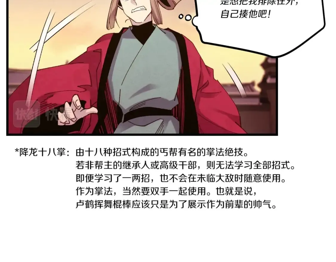 第112话 大师兄55