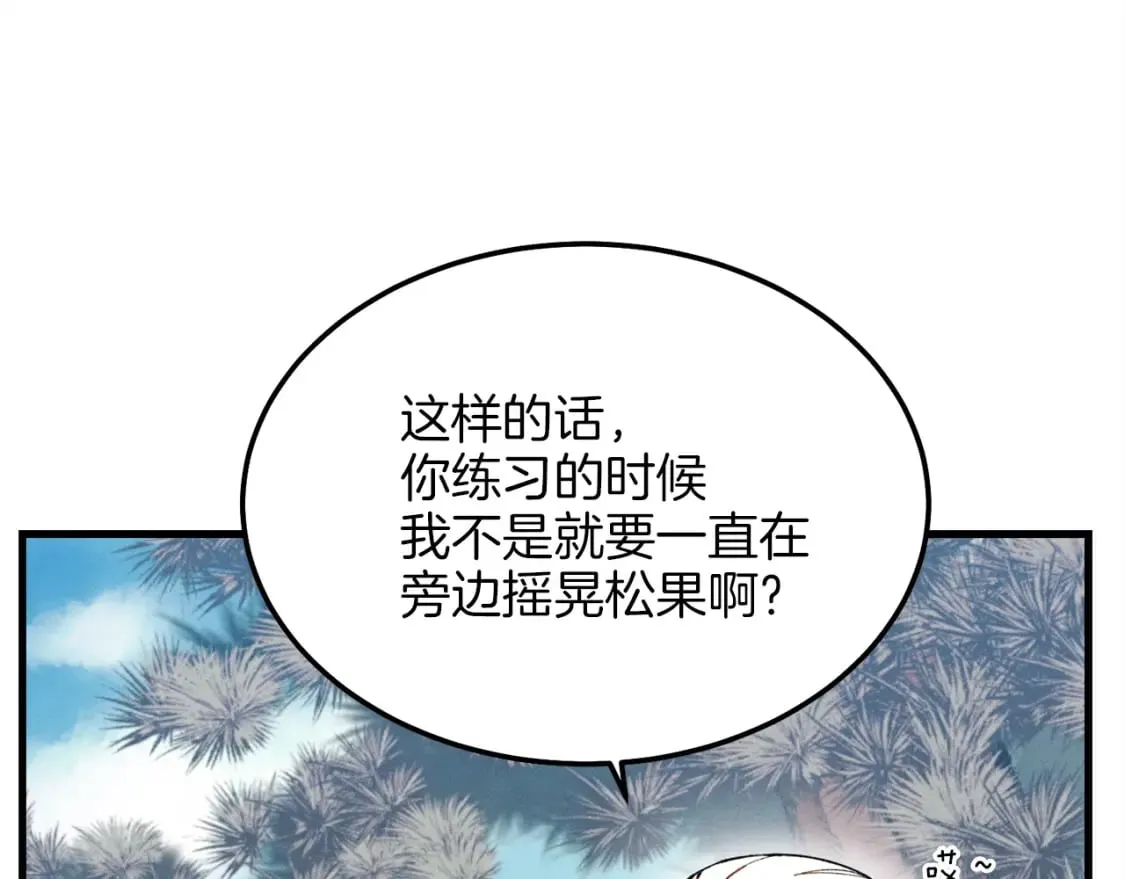 第8话 打松果100