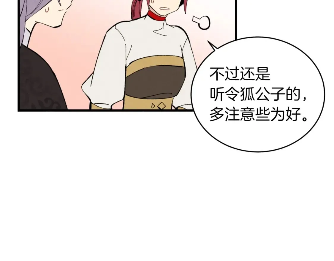 第44话 悲惨结局159