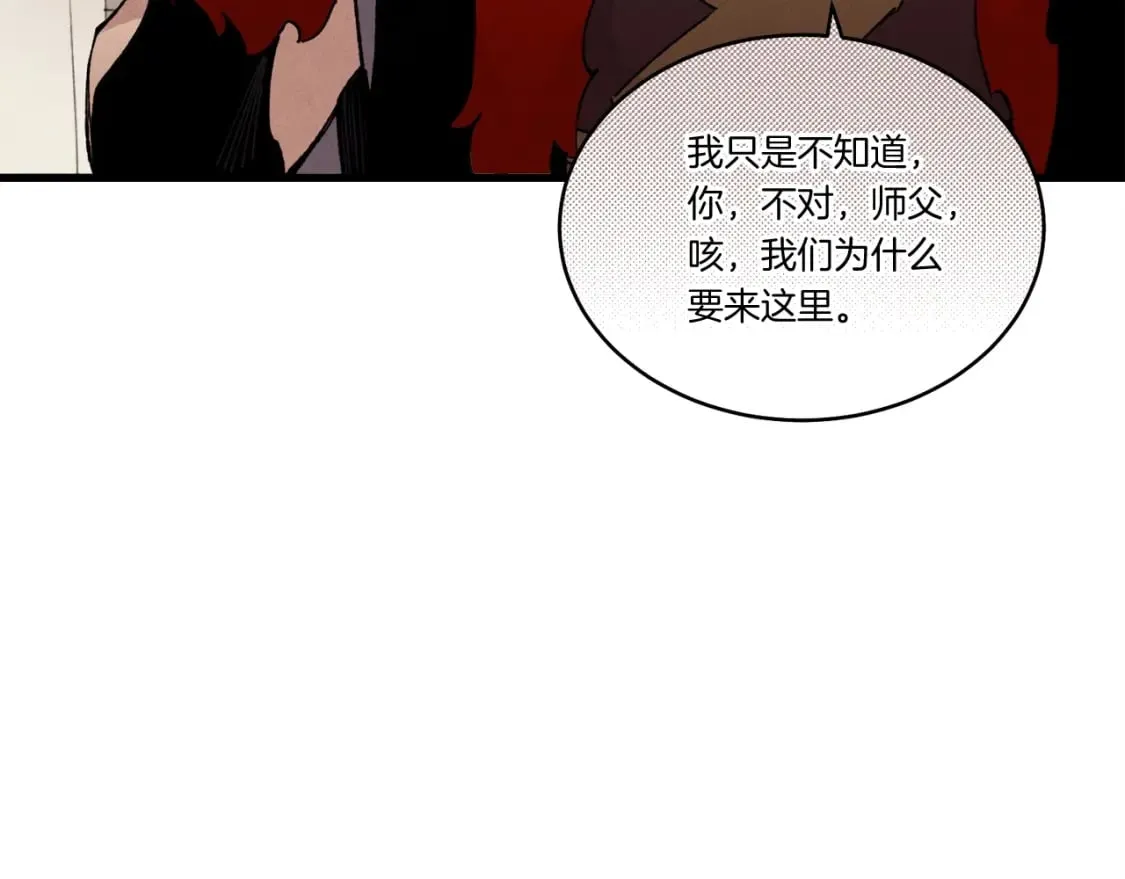 第67话 师徒原则174