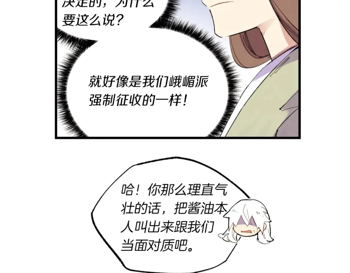 第52话 卑劣的家伙166