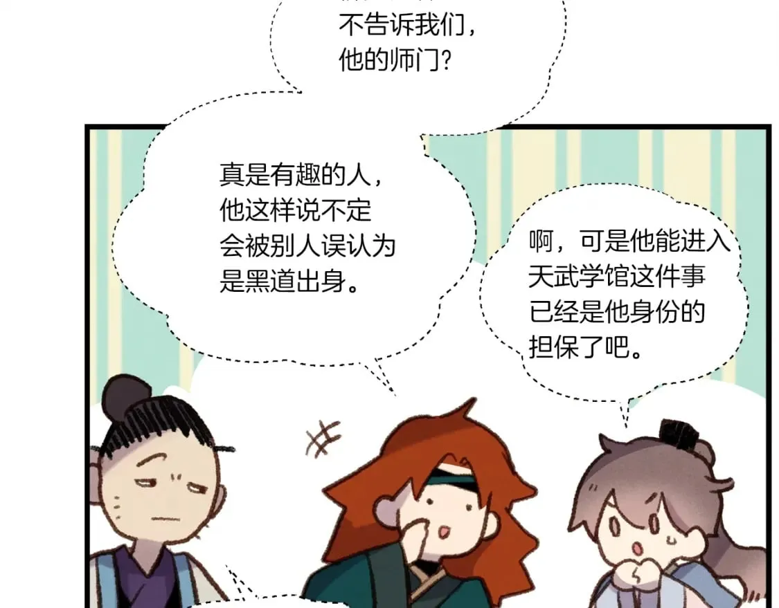 第97话 我想与你比武59