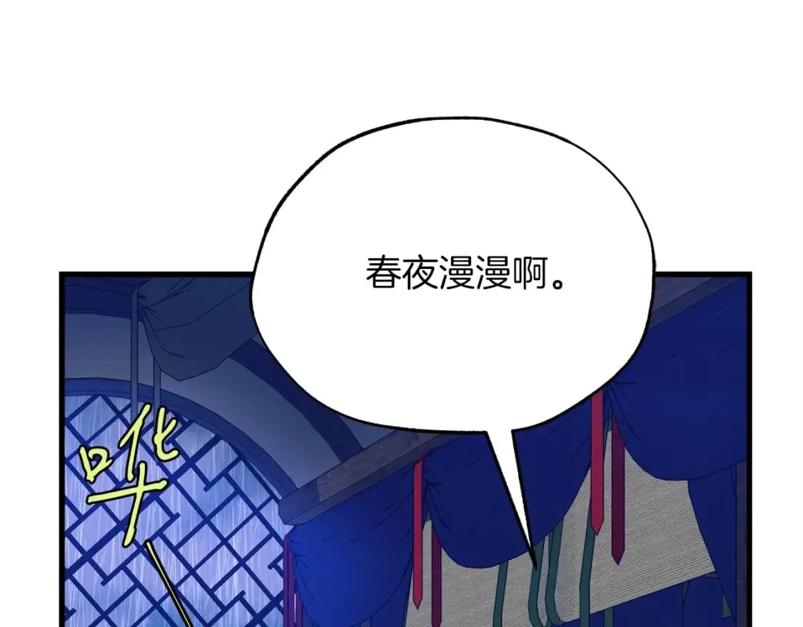 第113话 剑尊元主43