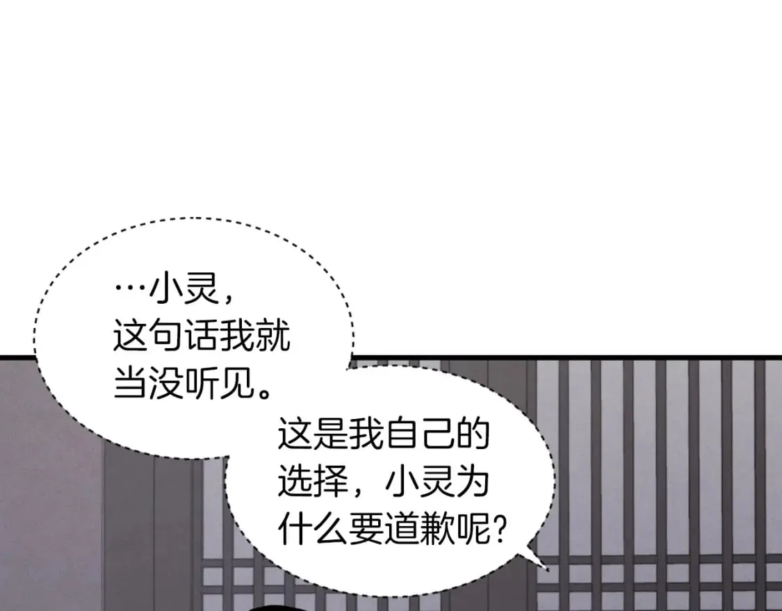第36话 男儿的身份暴露了104