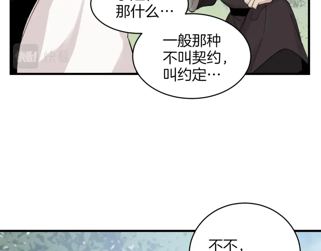 第24话 约定36