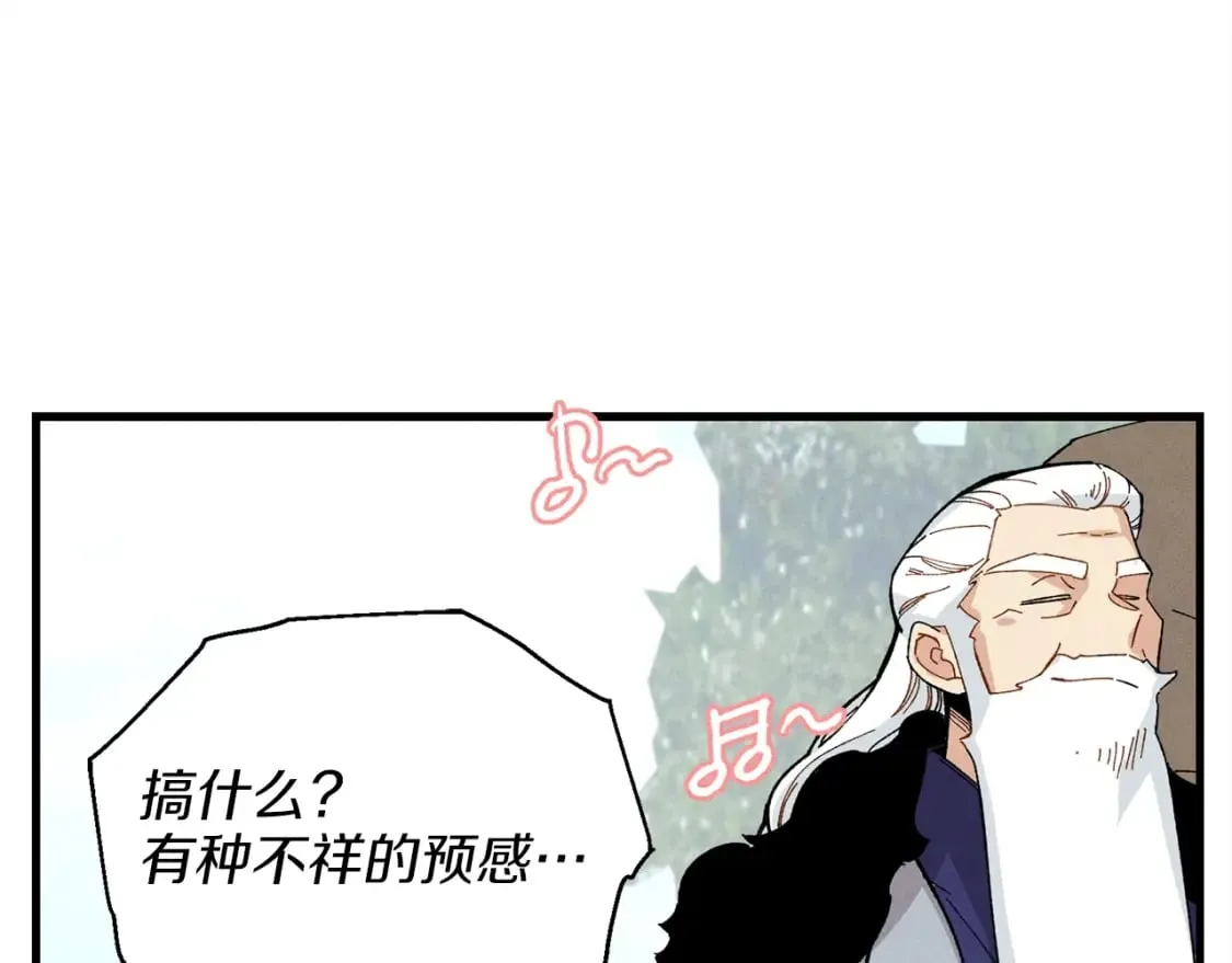 第12话 卖徒弟90