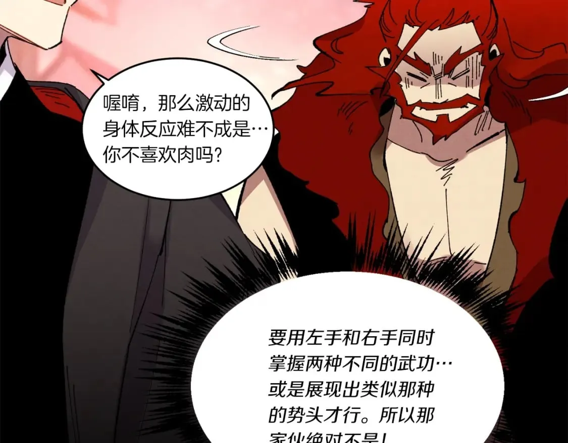 第72话 来自地狱的殴打141