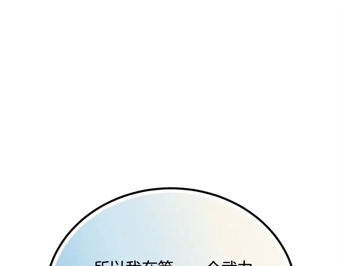 第124话 入围四强87