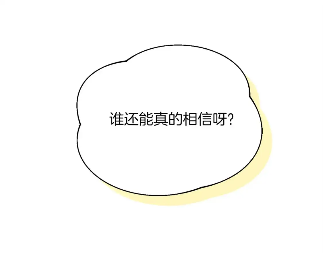 第162话 奇缘？137