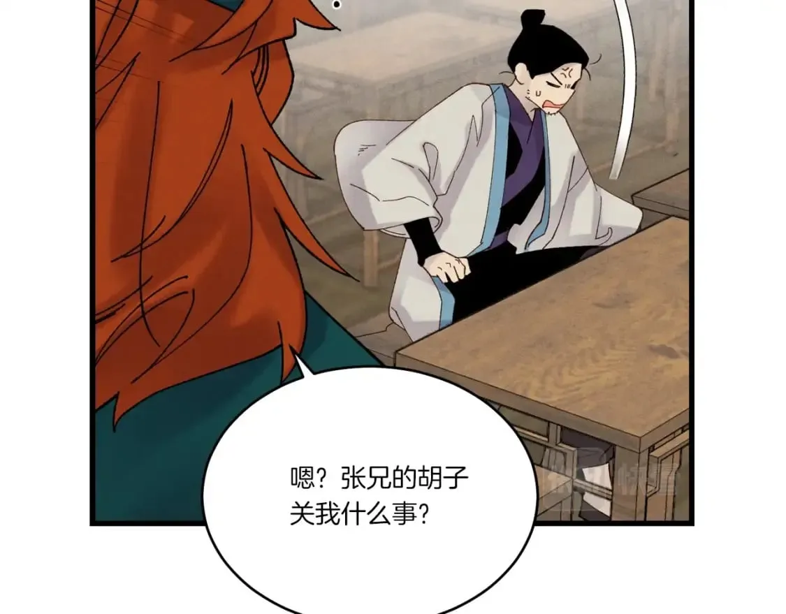 第85话 你不懂常识38