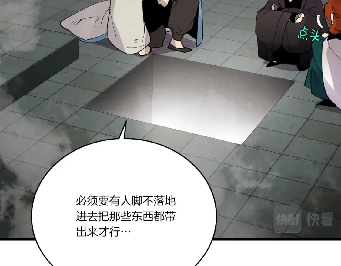 第75话 机关险地178