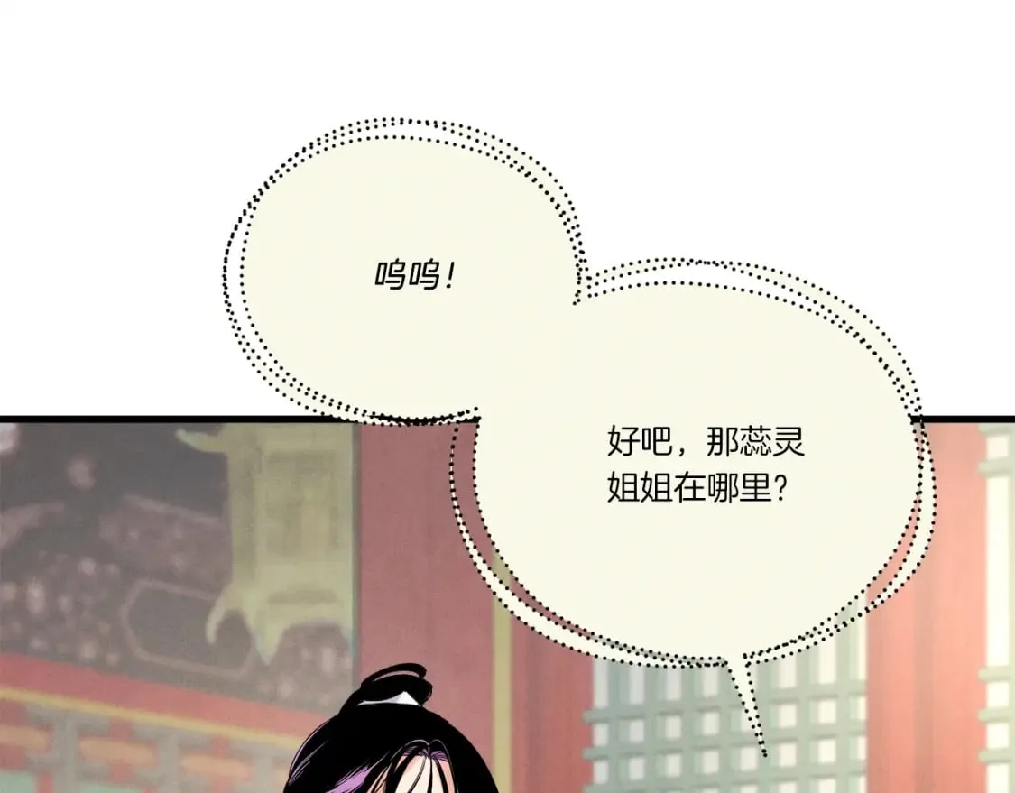 第109话 我的事情开始35