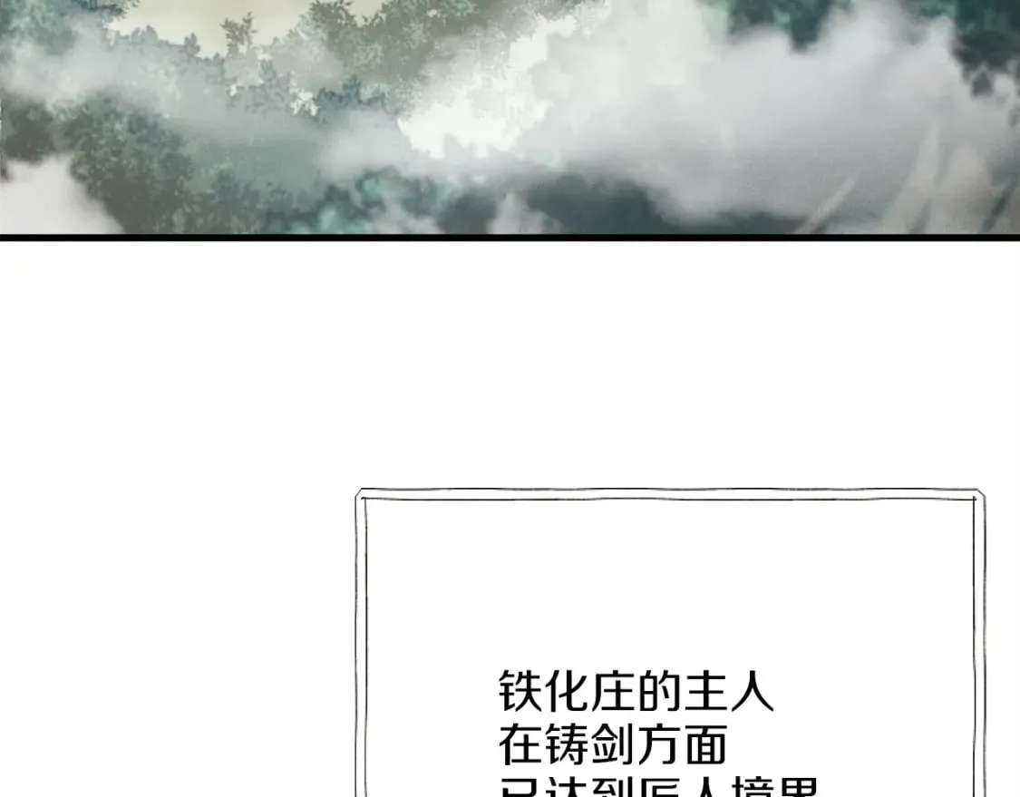 第13话 黑心师父25