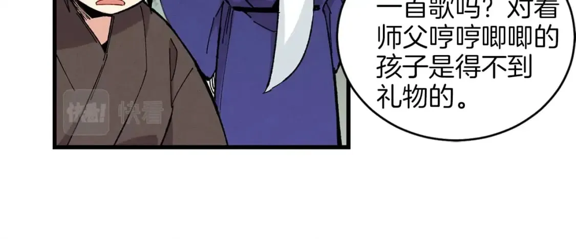 第8话 打松果59
