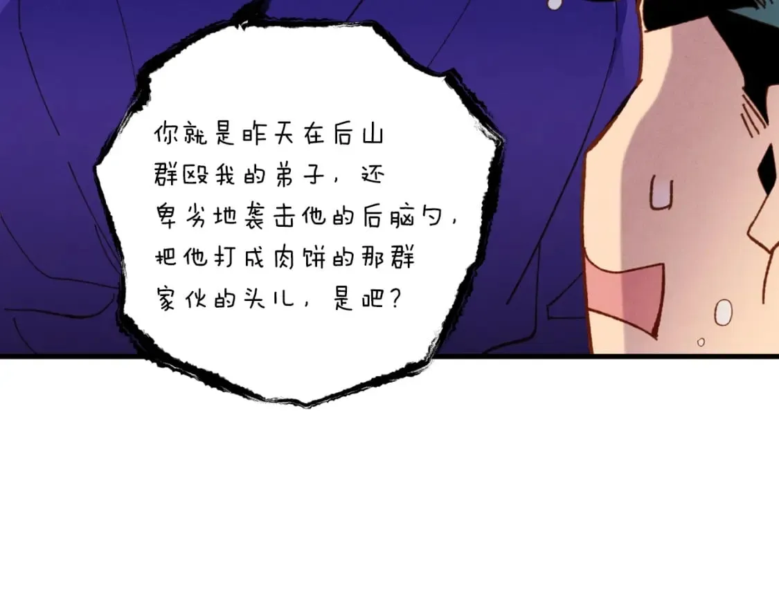 第53话 清醒了吗11