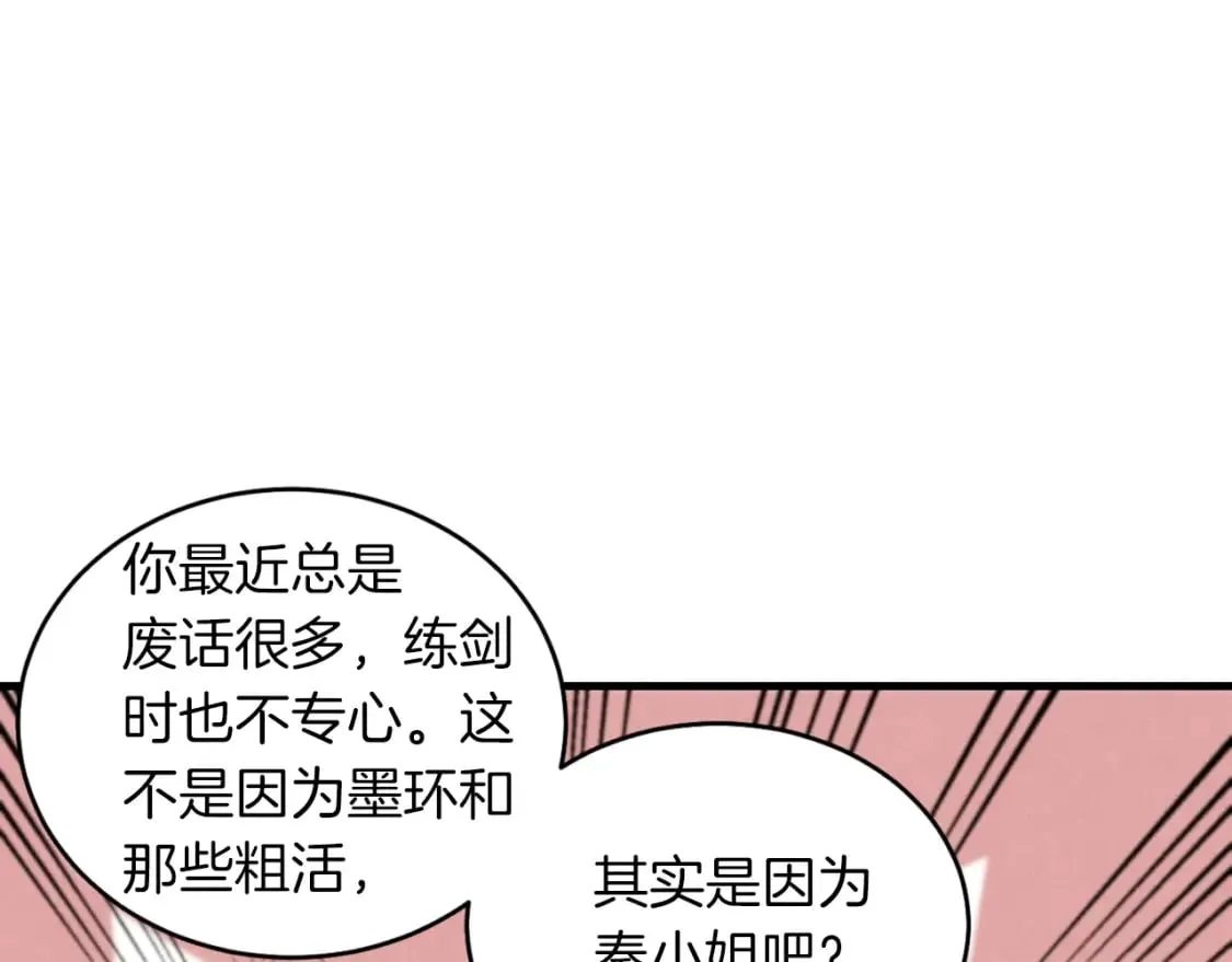 第46话 徒弟的心声112