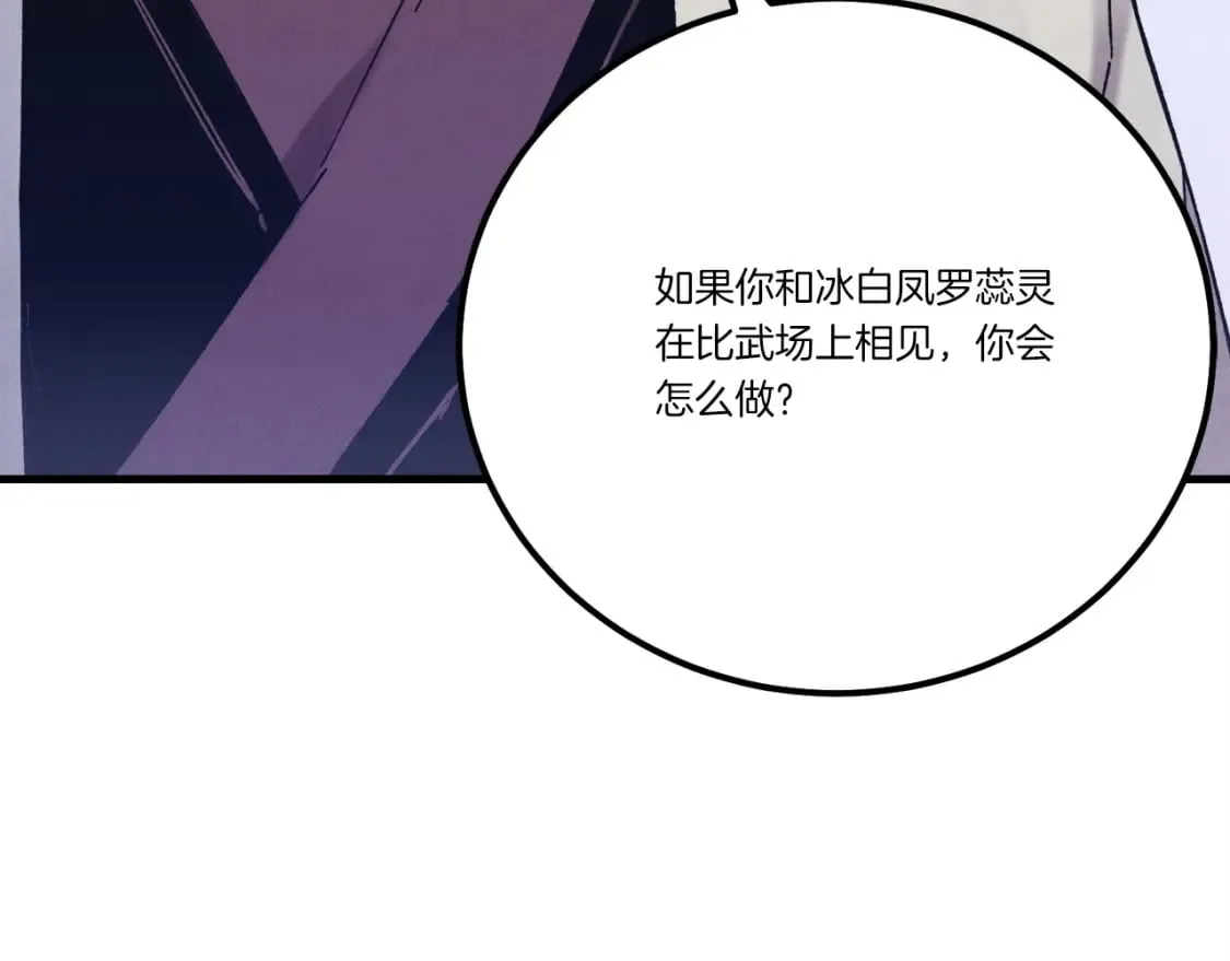 第124话 入围四强2