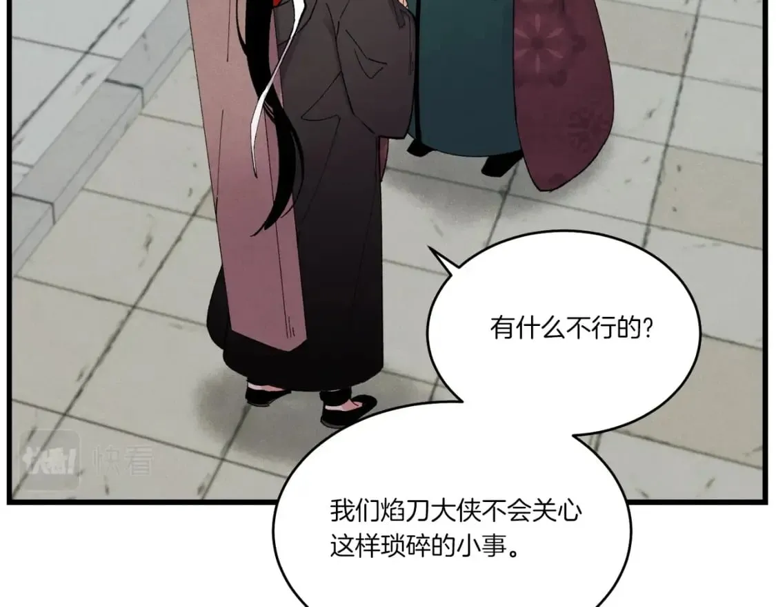 第67话 师徒原则137