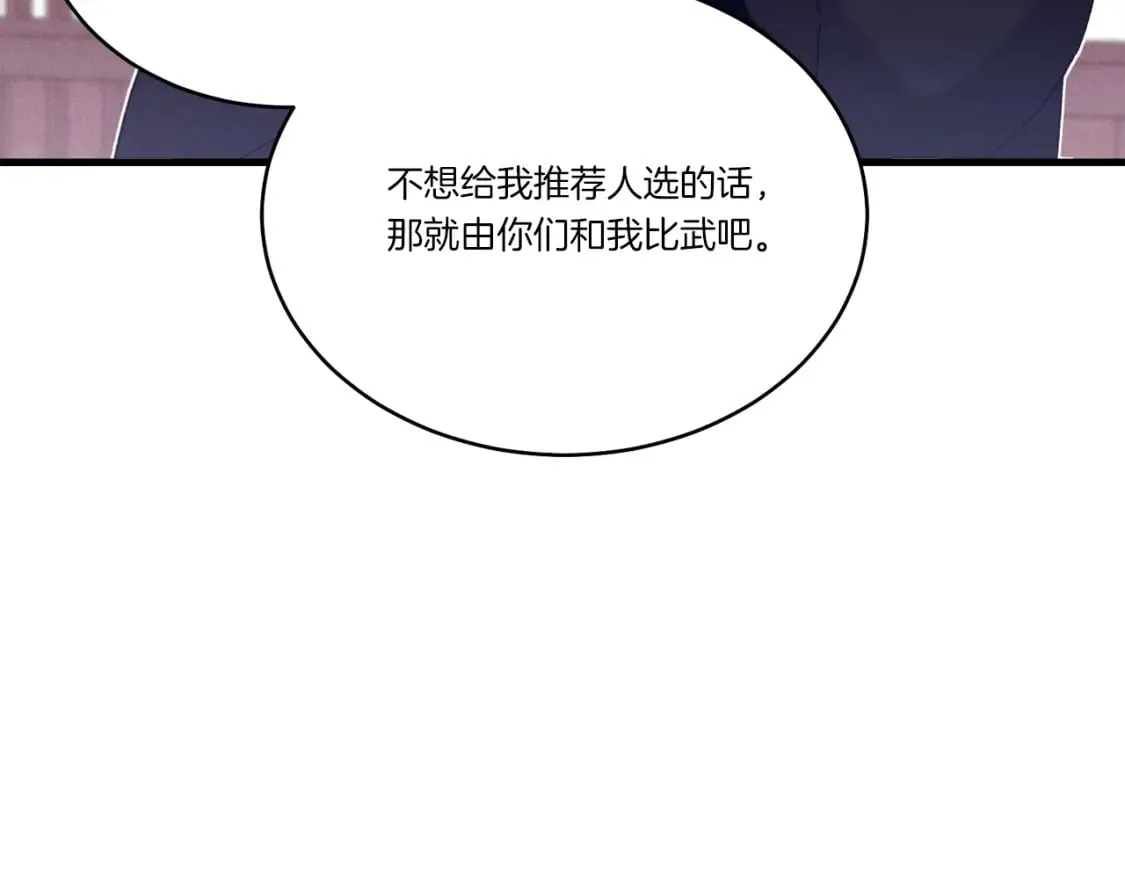 第115话 战略计划125