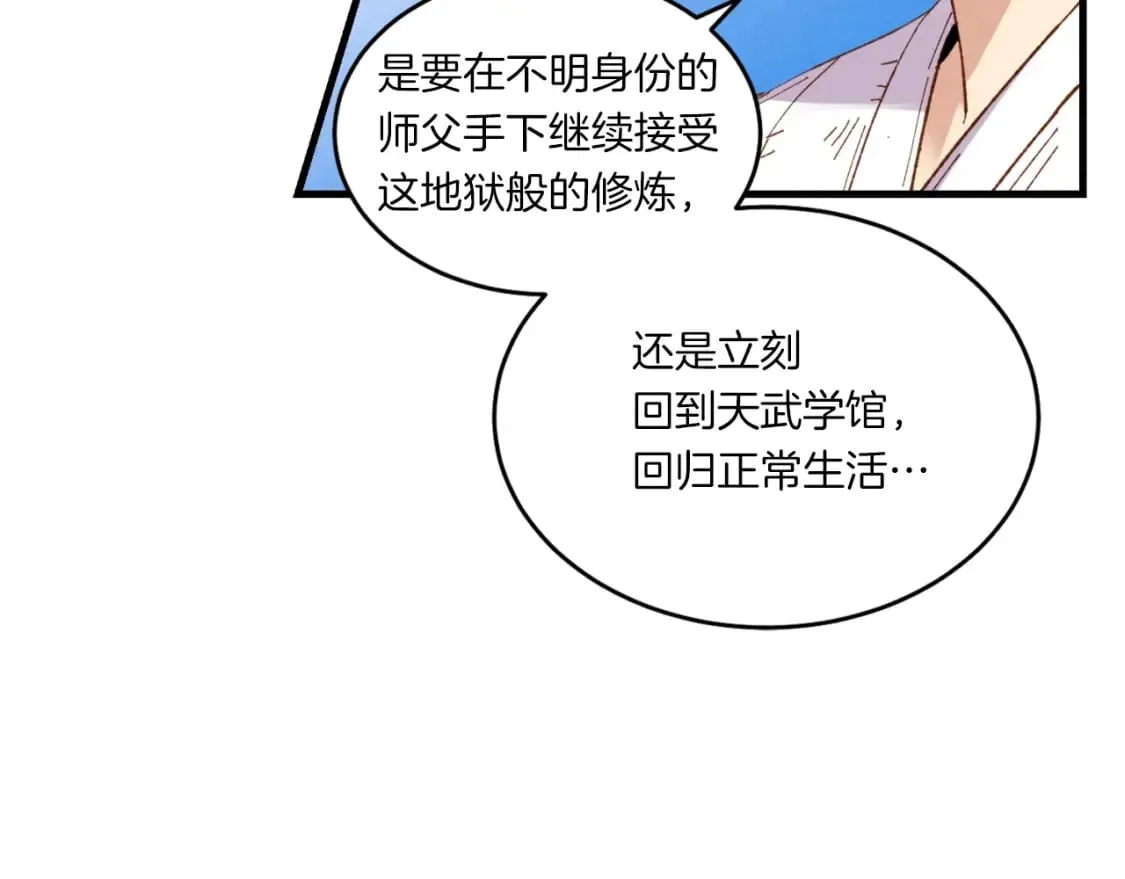 第55话 徒弟们的选择132