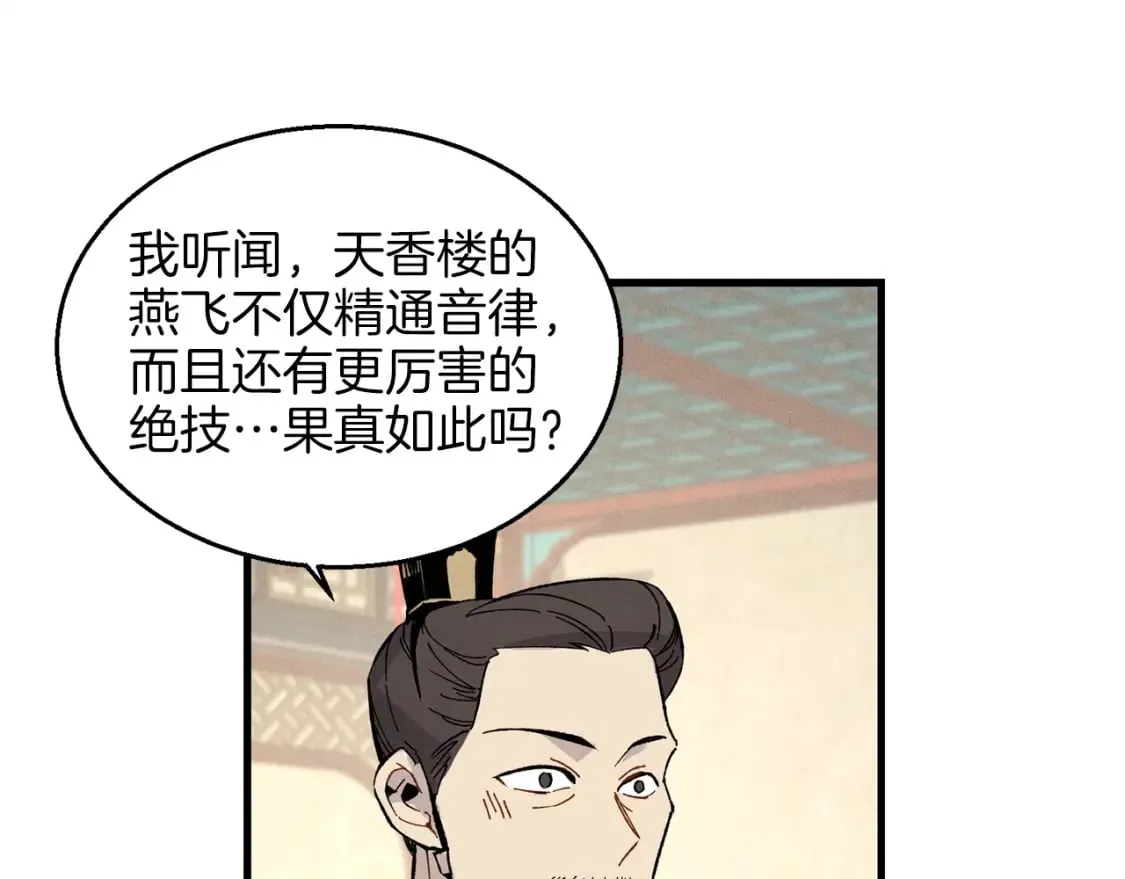 第18话 暗藏杀机101