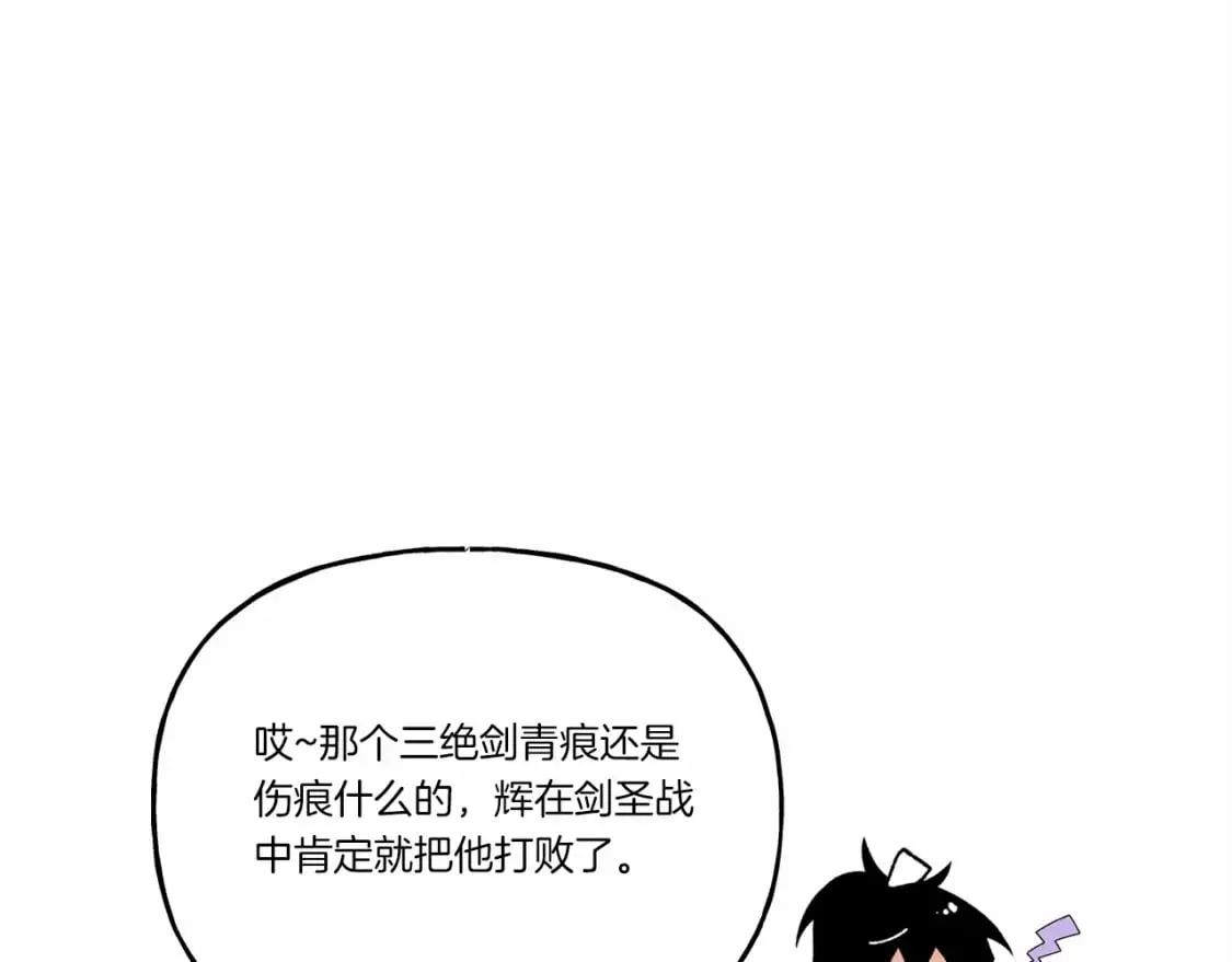 第123话 面对冰白凤189