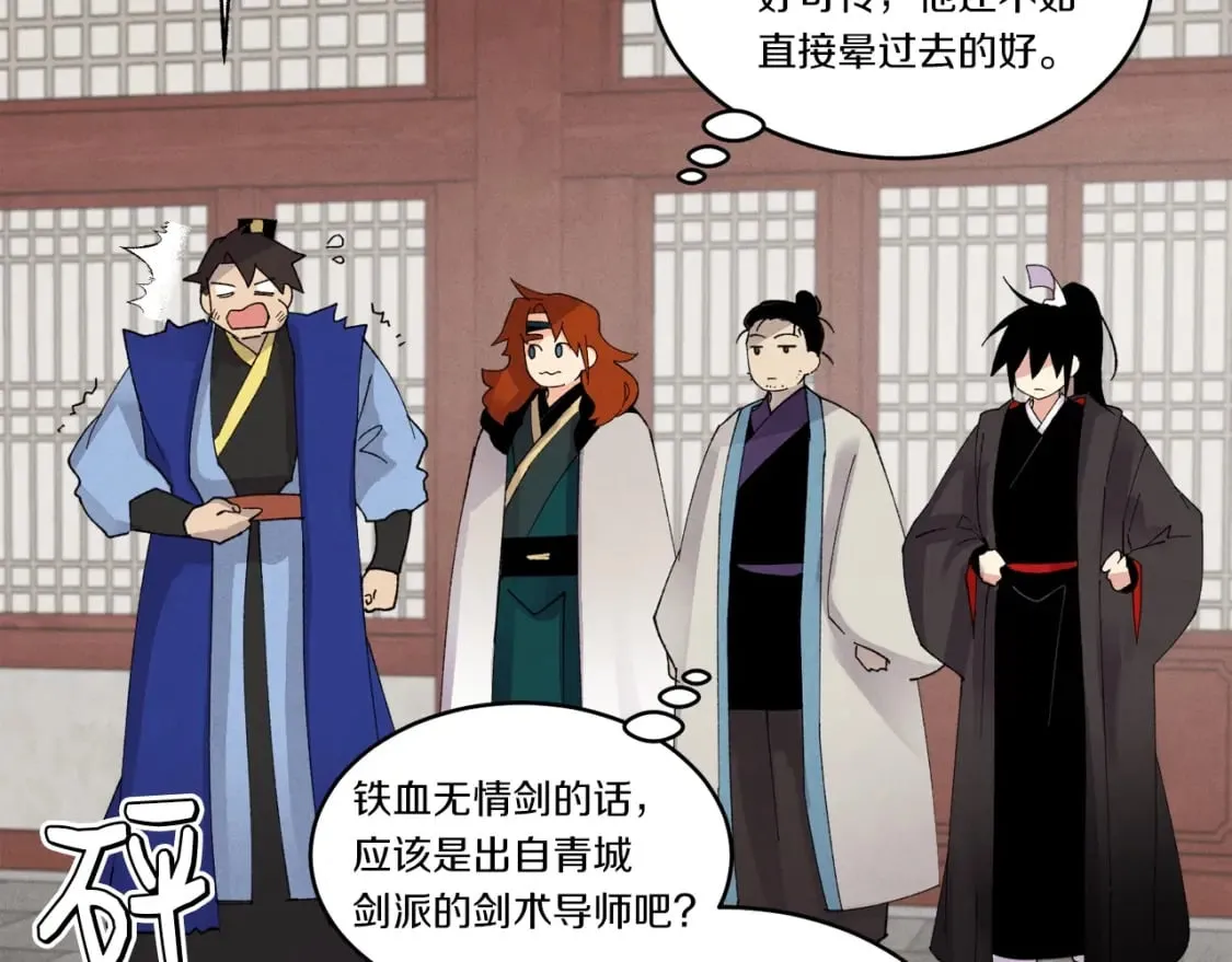 第78话 完胜136