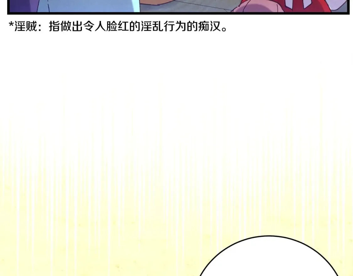 第116话 付出代价14
