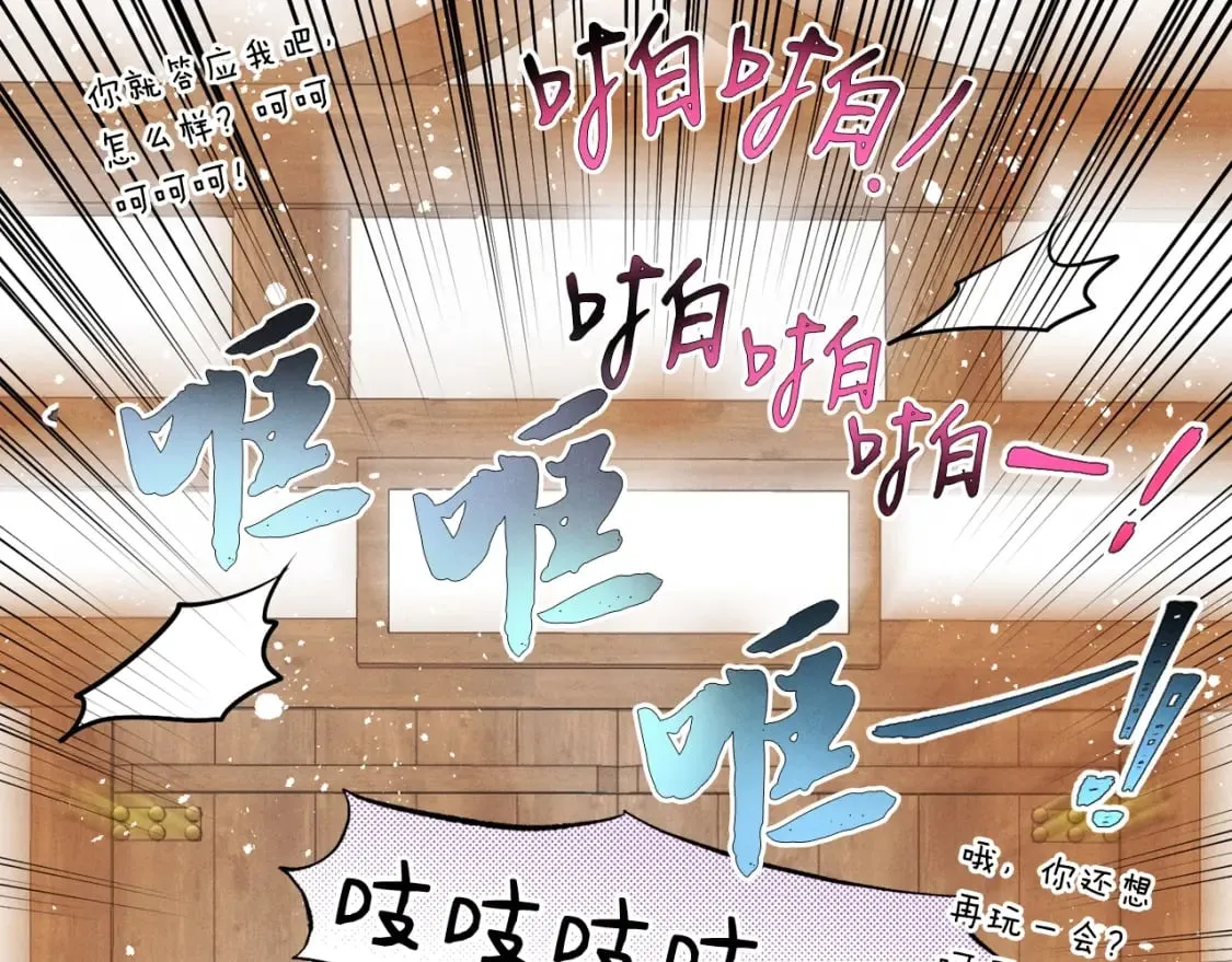 第84话 收服烈鹰143
