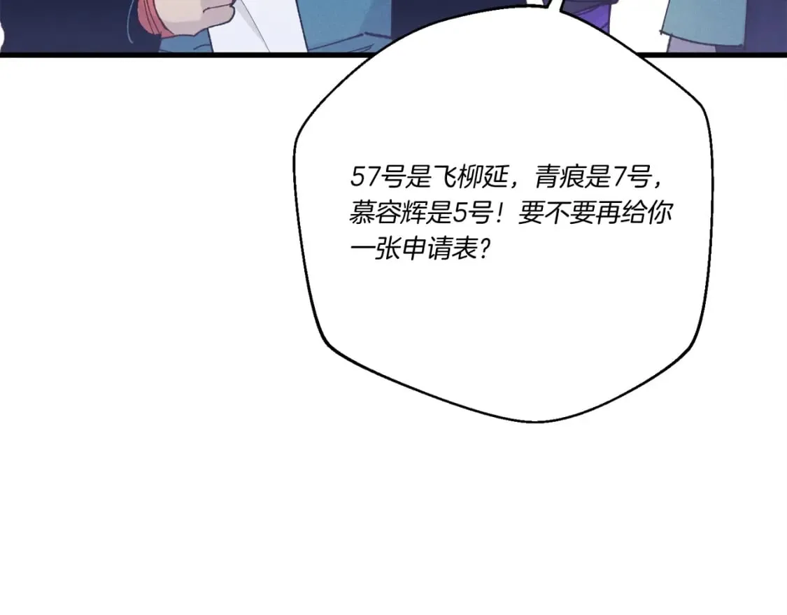 第121话 正赛开始142