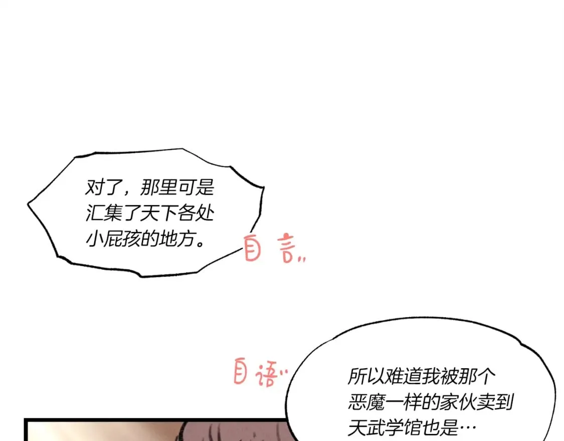 第72话 来自地狱的殴打94