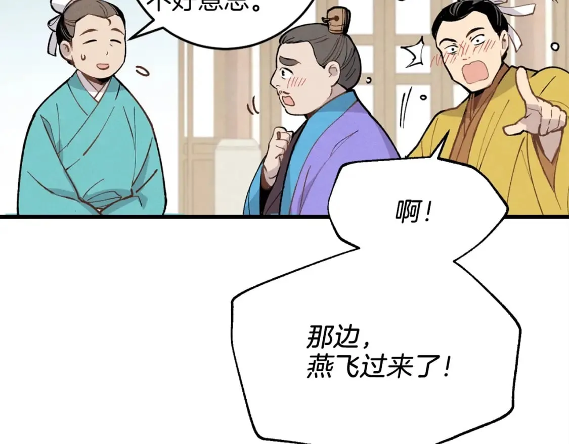 第16话 师父的安排130
