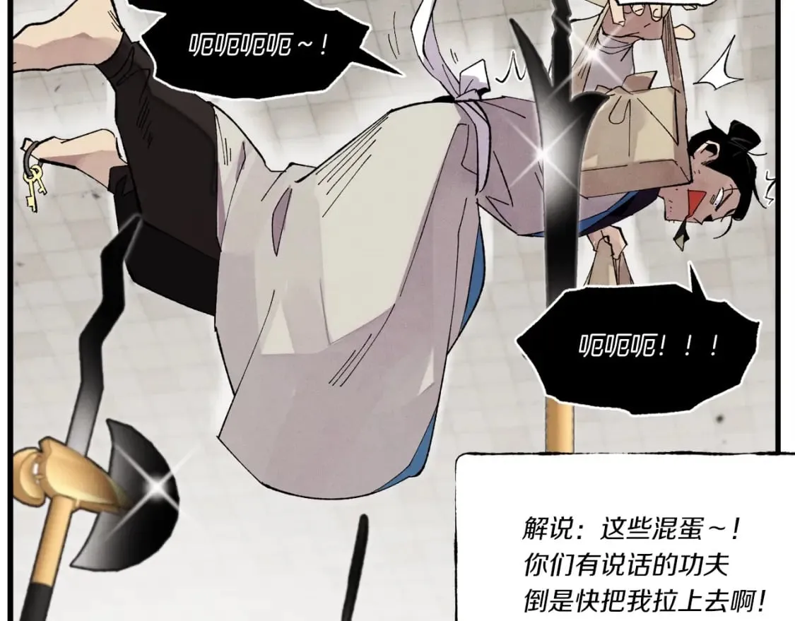 第75话 机关险地181