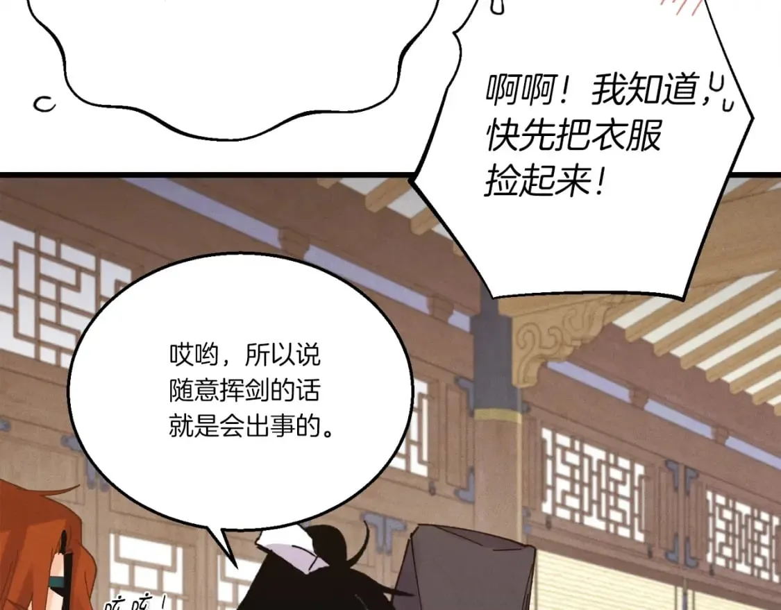 第113话 剑尊元主183