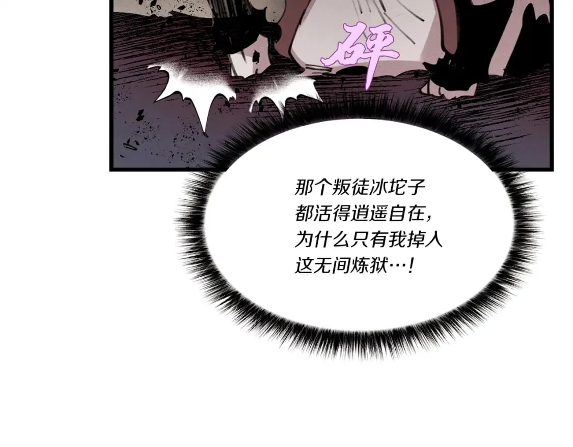 第72话 来自地狱的殴打88
