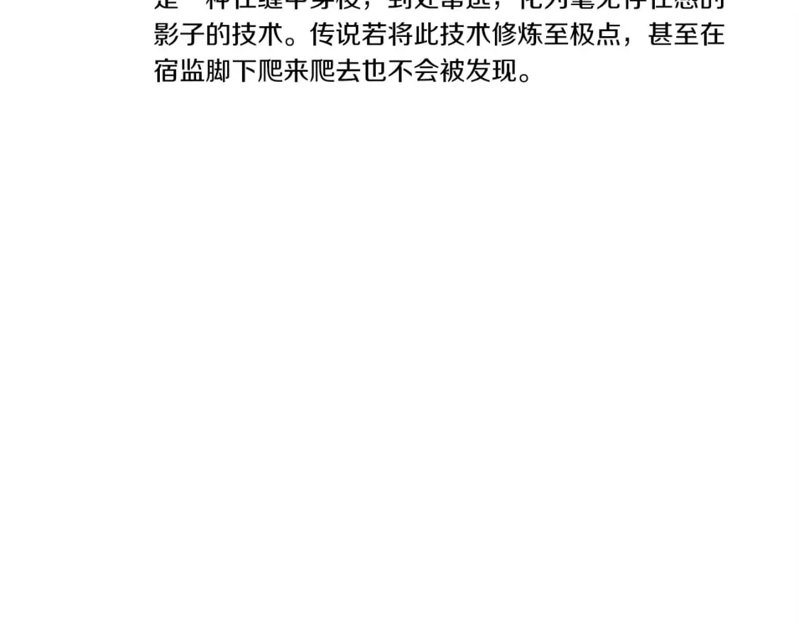 第106话 潜入5