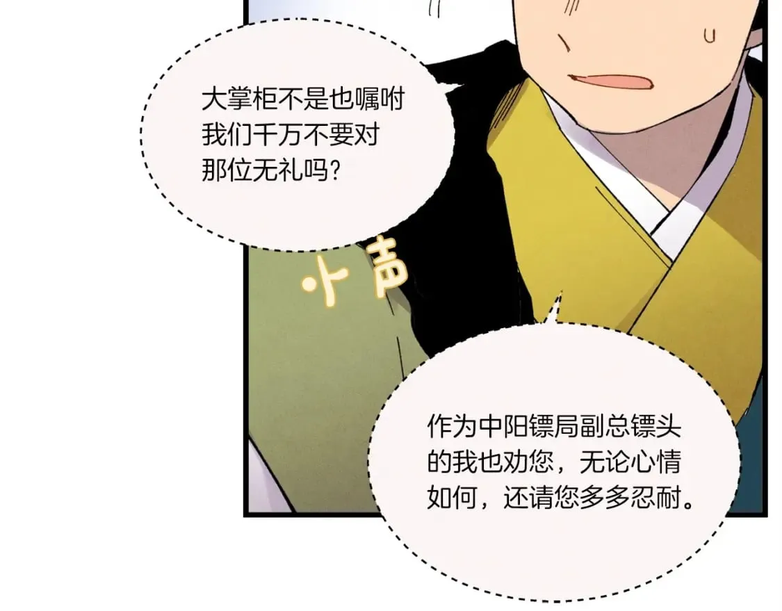 第64话 自由的感觉19