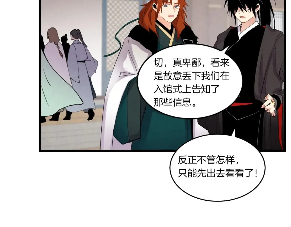 第74话 监视152