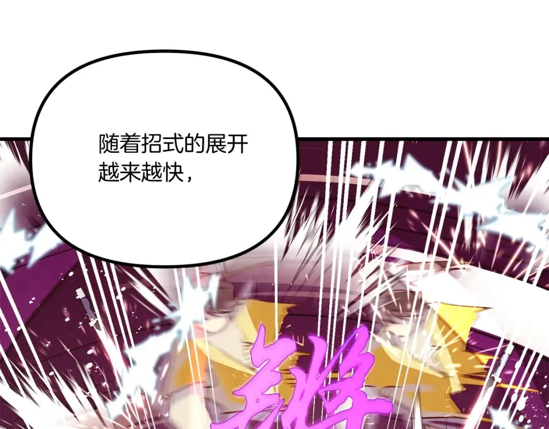 第116话 付出代价122