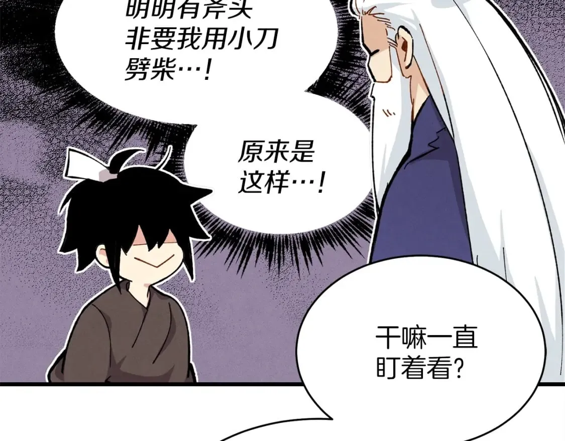 第3话18
