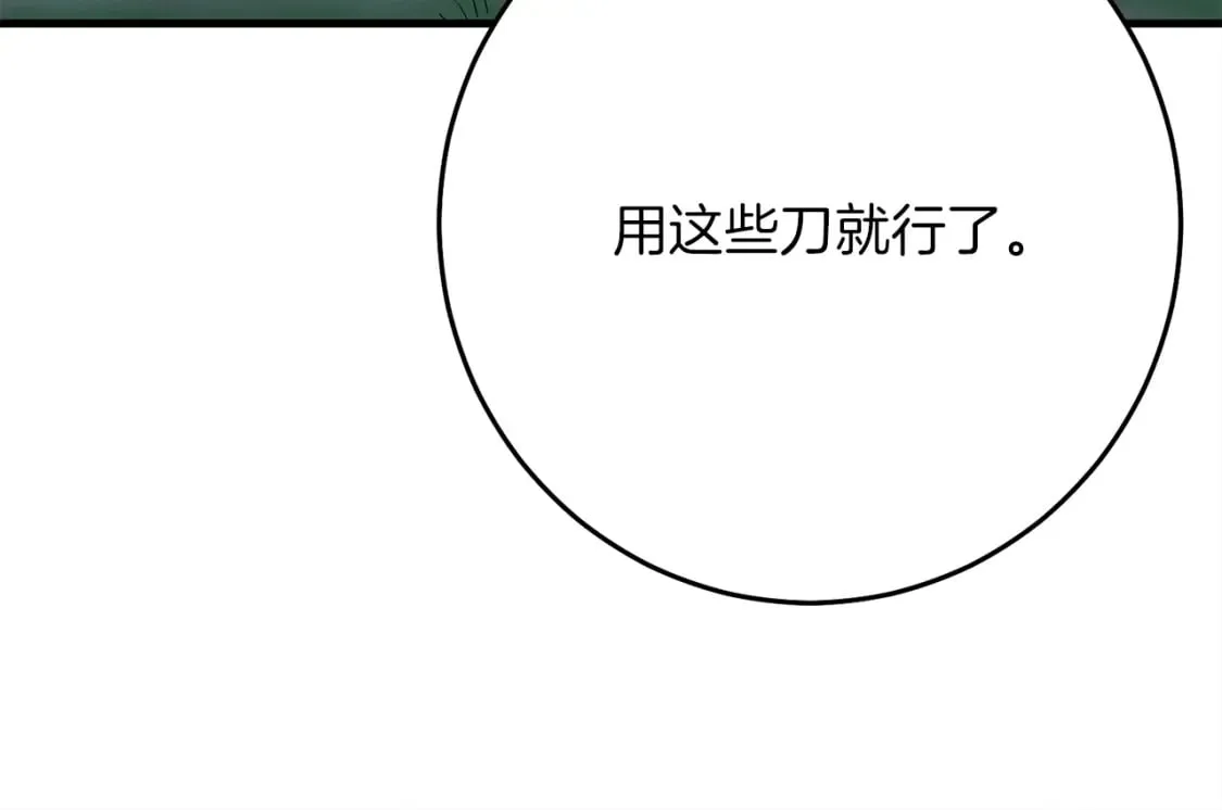 第18话 暗藏杀机50