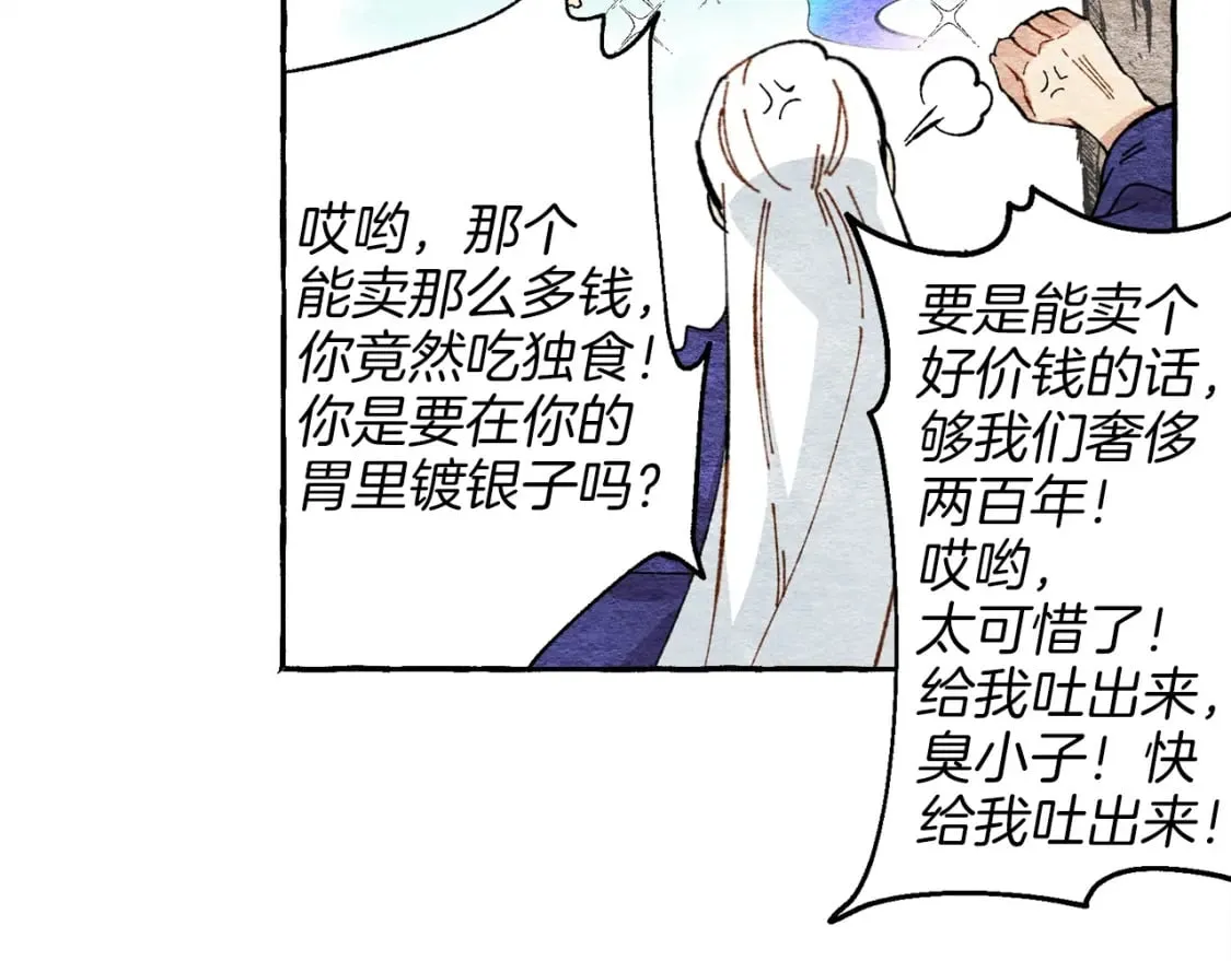 第11话 该下山了117