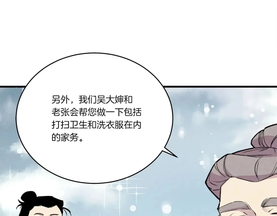 第67话 师徒原则120